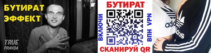 OMG ONION  Зуевка  Бутират 99%  хочу наркоту 