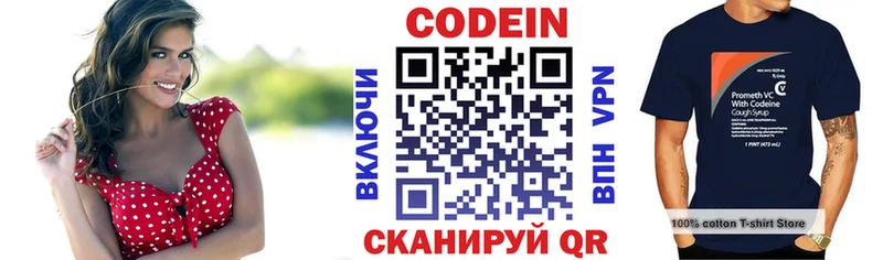 OMG рабочий сайт  Зуевка  Кодеиновый сироп Lean Purple Drank 