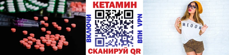 Кетамин ketamine  цены   Зуевка 