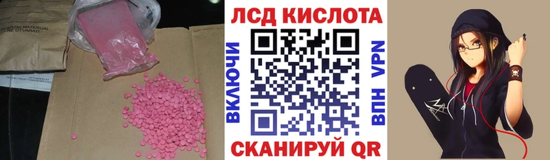 ЛСД экстази кислота Зуевка