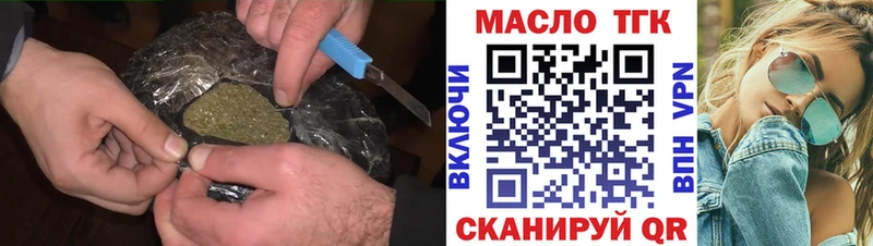 Дистиллят ТГК гашишное масло  что такое   Зуевка 